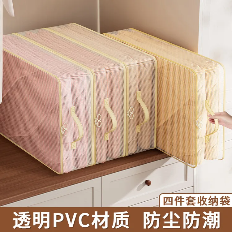 出租房必备透明四件套收纳袋大号加厚防水防潮换季衣物专用打包袋
