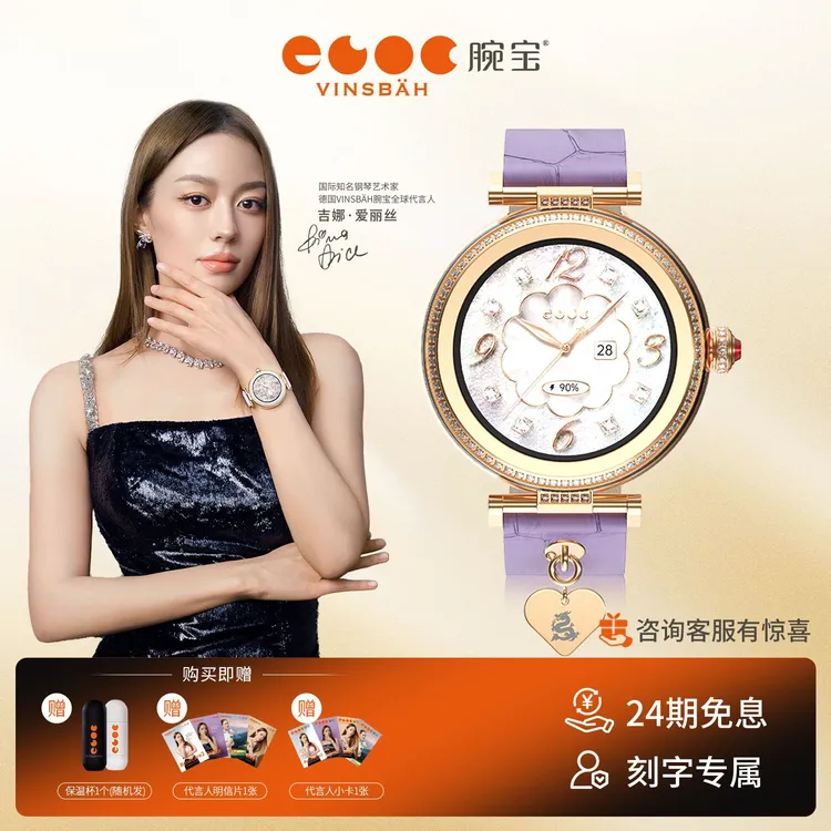 腕宝【吉娜同款】DOF7MLuxe鎏光金全新轻奢智能腕表运动时尚手表