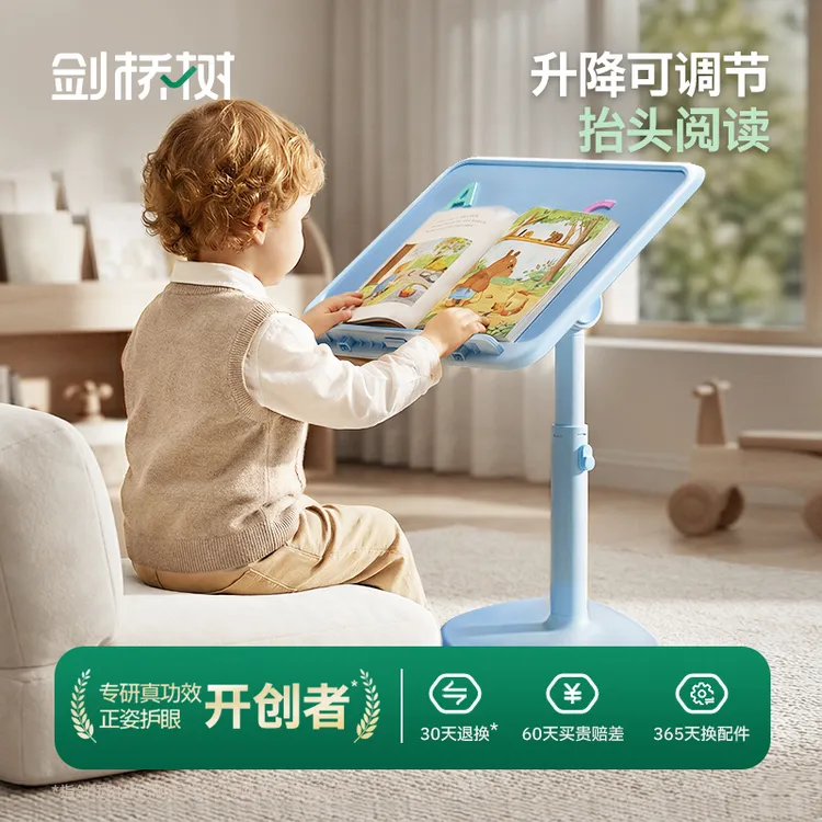 剑桥树儿童落地阅读书架可升降看书神器阅读台多功能床头书立架