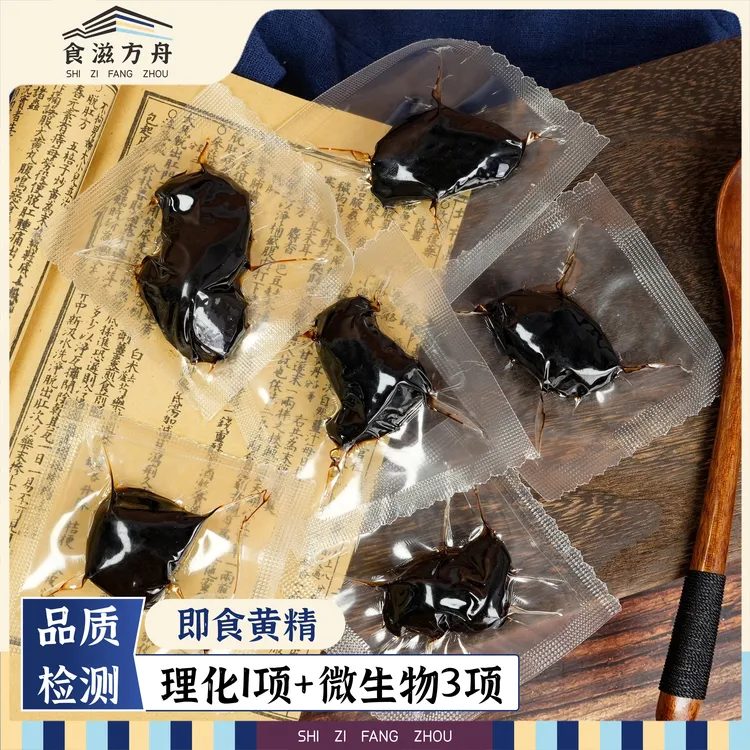 【赵麻麻专属】九华山即食有机黄精九蒸九晒仙人余粮