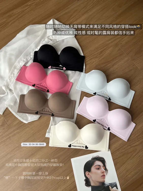 2329#加厚圆球杯两穿防滑夏季美背露肩聚拢内衣小胸性感
