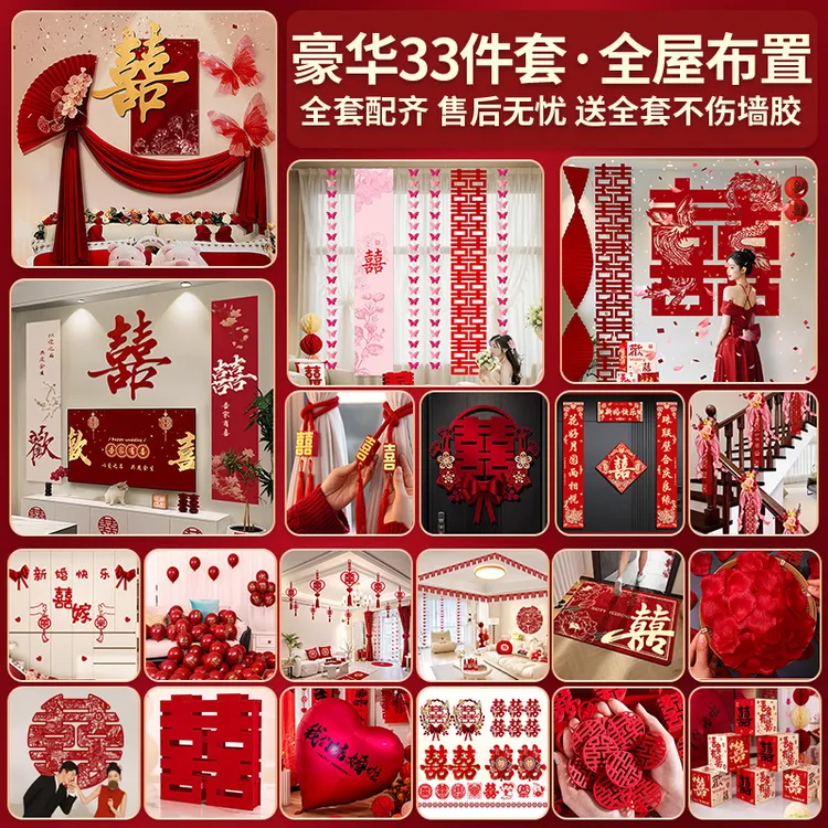 氛围感婚房装饰布置全套男方新房女方卧室客厅背景墙氛围感用品