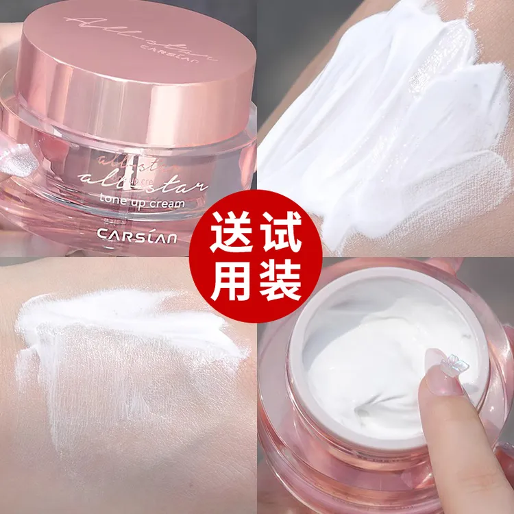 卡姿兰明星素颜霜面部遮瑕保湿懒人霜控油早八伪素颜裸妆正品推荐商品图