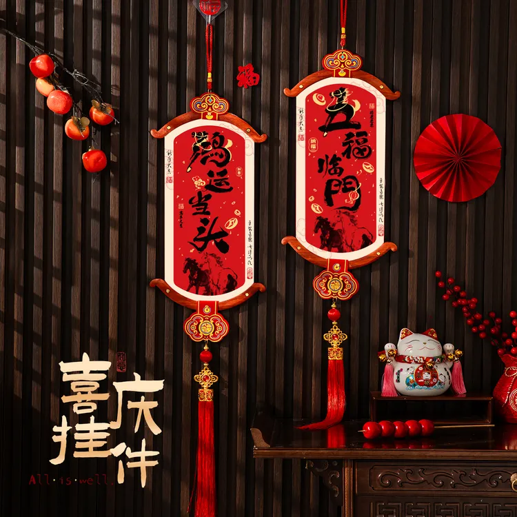 新年过年装饰品福字挂件客厅春节2026马年入户门挂饰喜庆氛围室内