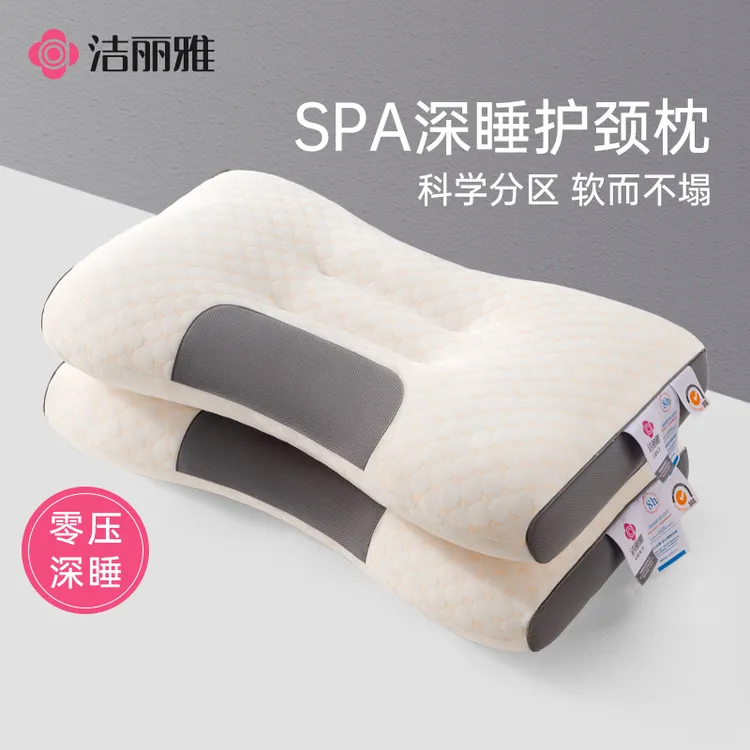 洁丽雅枕头枕芯护颈助睡眠枕成人家用宿舍按摩枕寝室颈椎亲肤透气