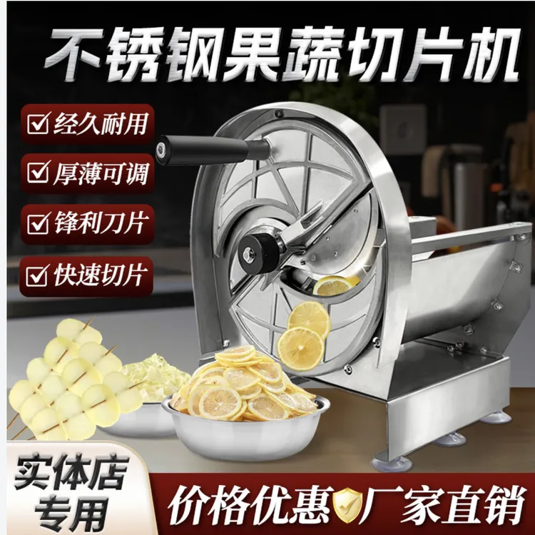 不锈钢多功能切片机商用手动柠檬土豆藕切片神器可拆卸手动易清洗