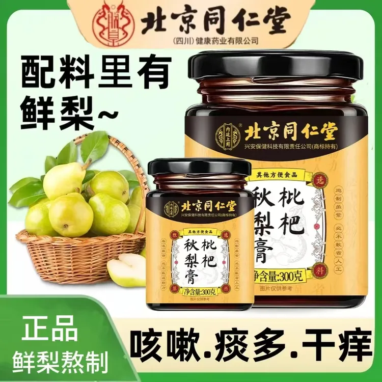 梨膏罐装纯梨膏秋梨膏官方店正品儿童喝水清润饮品便携装果汁冲饮