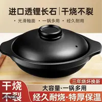 正宗砂锅煲耐高温炖锅燃气灶陶瓷砂锅家用煲汤干烧不裂煤气灶石锅