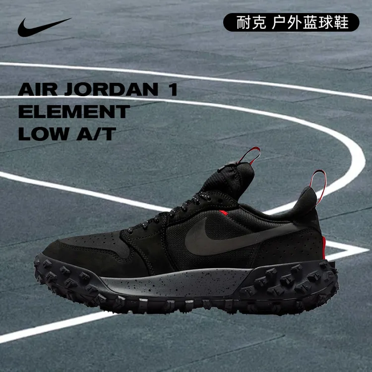 NIKE耐克男鞋AIR JORDAN 1 ELEMENT LOW A/T运动蓝球鞋FV4227-002