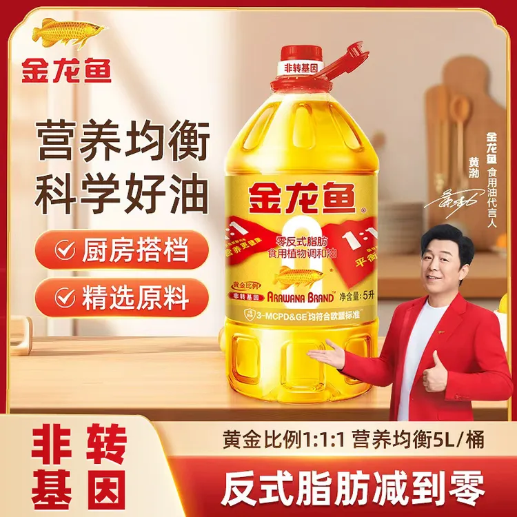 金龙鱼1:1:1黄金比例调和油食用油5L大桶0反非转基因炒菜食用油