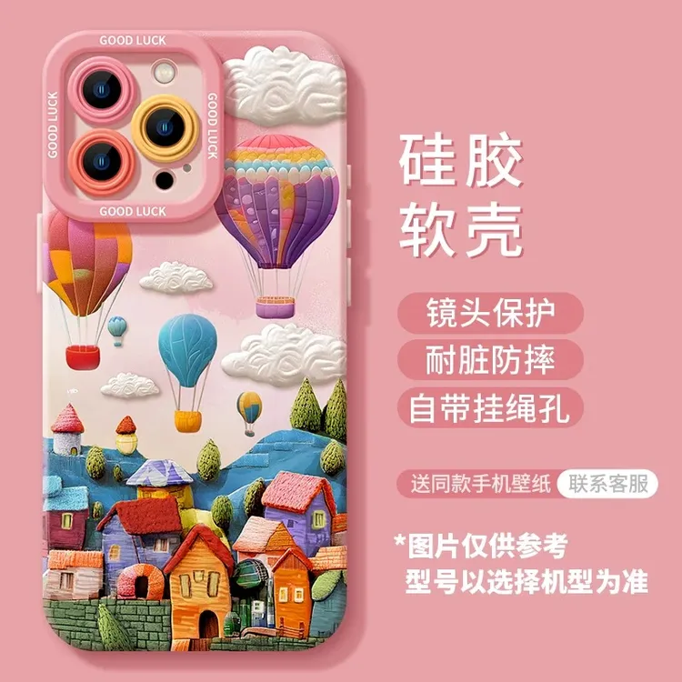 山庄草丛热气球适用iPhone16ProMax手机壳15苹果14/13新款12/11软