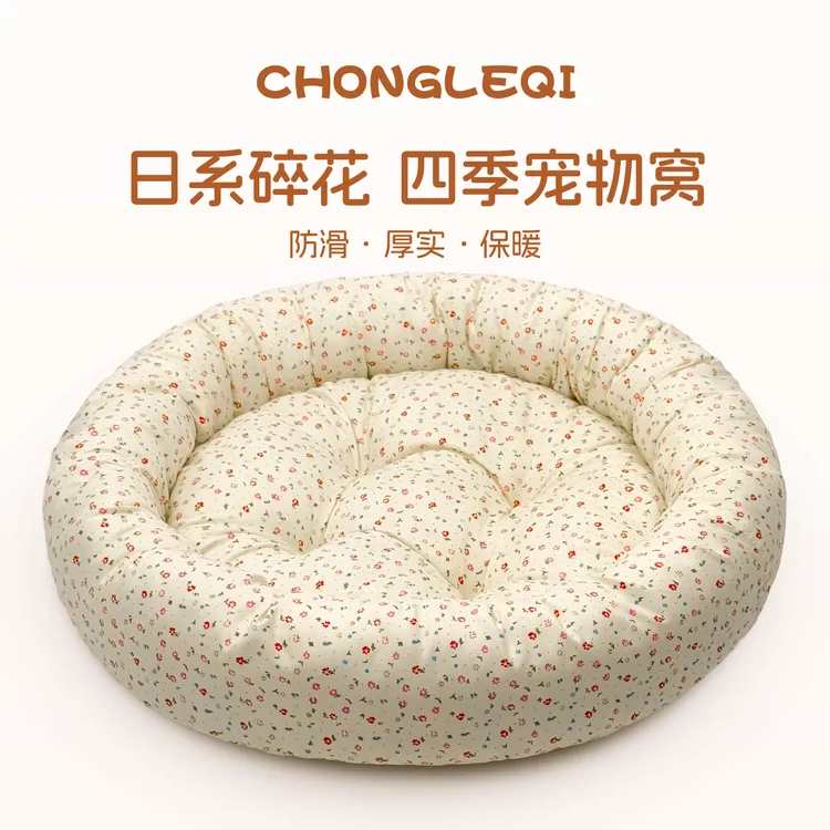 宠乐奇圆形猫窝四季通用透气棉麻碎花舒适宠物圆垫睡窝防滑安全感