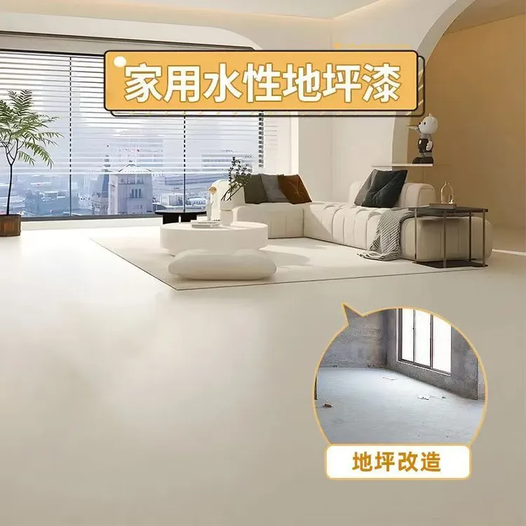 水性三合一无味亮光环氧树脂地坪漆水泥地面漆耐专用磨室内厂房漆