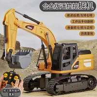 合金版遥控挖掘机儿童玩具电动仿真履带行驶工程车模型6-8岁