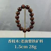 63333 老油梨铁矿料 香枝木