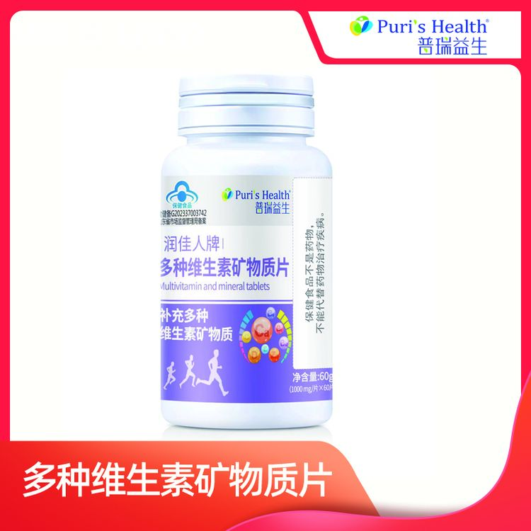 【补充多种维生素矿物质-4瓶】普瑞益生多种维生素矿物质钙铁锌硒