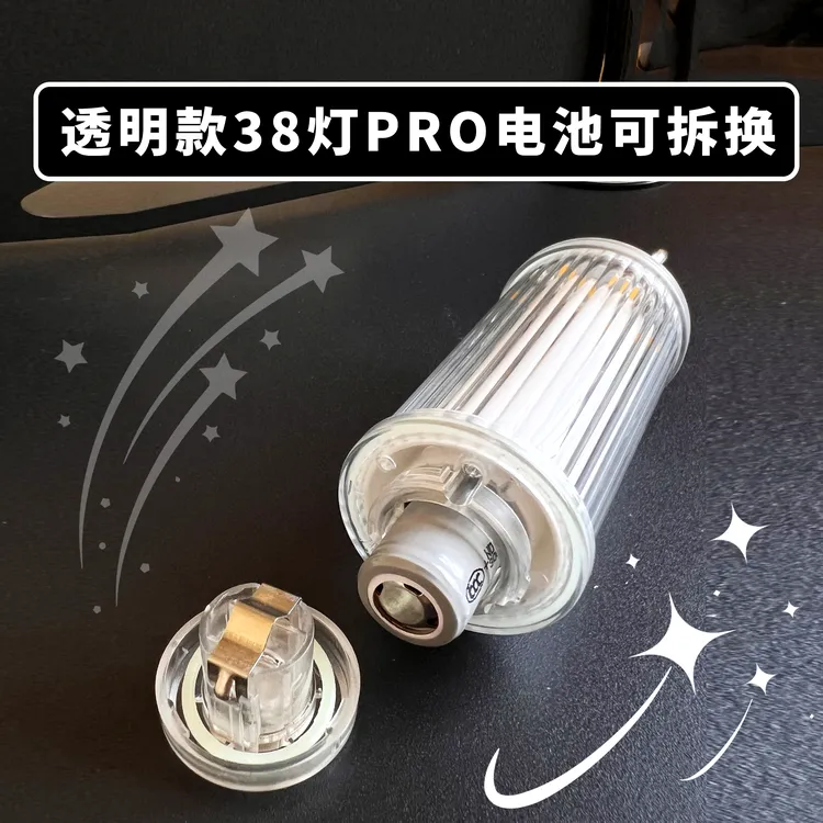 新款透明版38灯PRO精致露营多功能露营氛围灯可充电防水无极调光