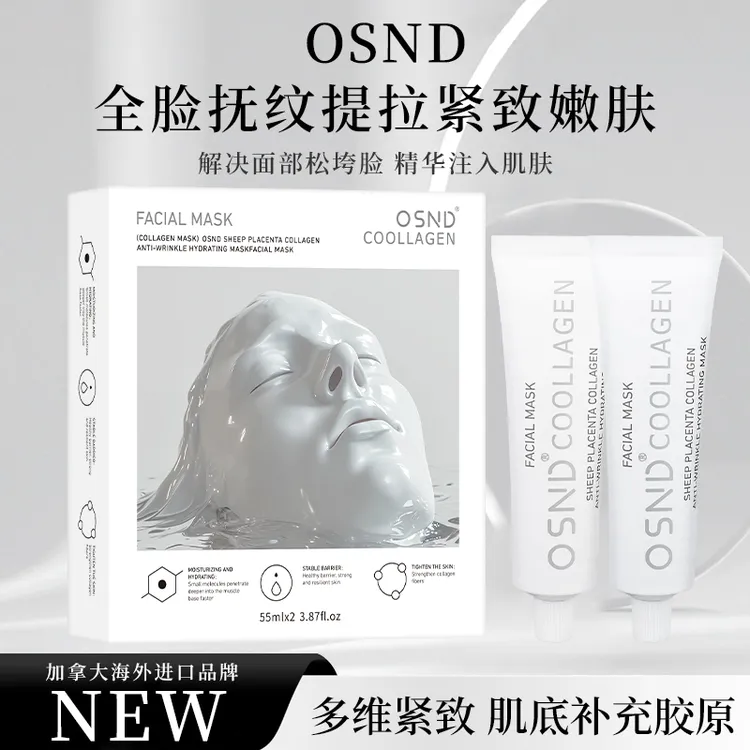 【源自加拿大】OSND羊胎素胶原蛋白抗皱补水面膜霜