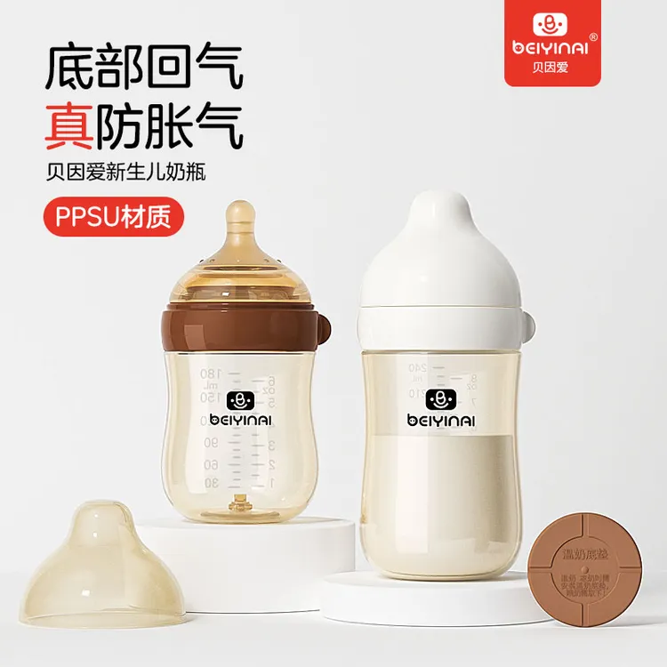 贝因爱底部回气防呛ppsu材质适用仿母乳奶嘴0-12个月宝宝防摔