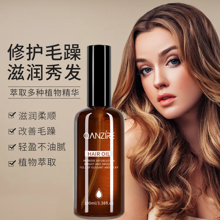 【拍一发二100ml/瓶】倩滋精粹沁亮护发精油干枯毛躁分叉烫染受损