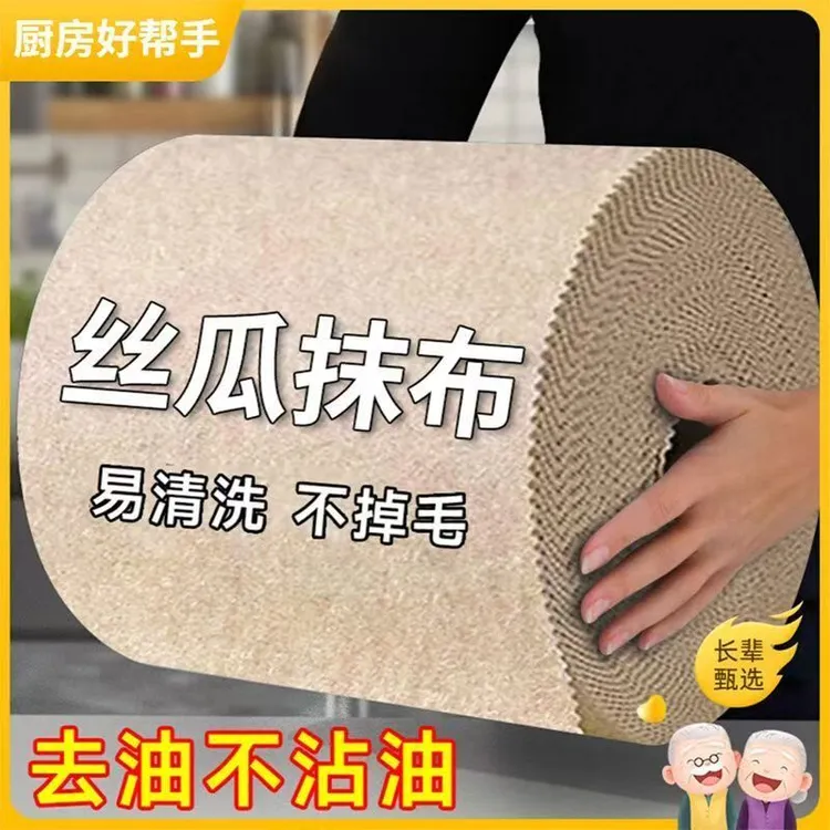 抢！松弛感丝瓜抹布家用吸油洗碗厨房抹布不掉毛不沾油懒人清洁布