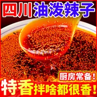 辣椒油商用麻辣油重庆油泼辣子酸汤面调料香辣陕西特产凉拌特辣油