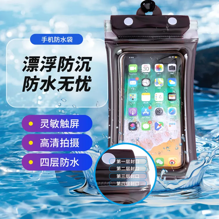 通用气囊款防水可触屏游泳泡温泉漂流加厚防水网红户外防水手机袋
