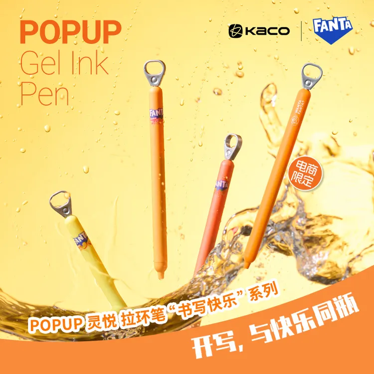 KACO｜「芬达」联名 灵悦POPUP侧按式拉环笔黑0.5 高颜值按动中性笔