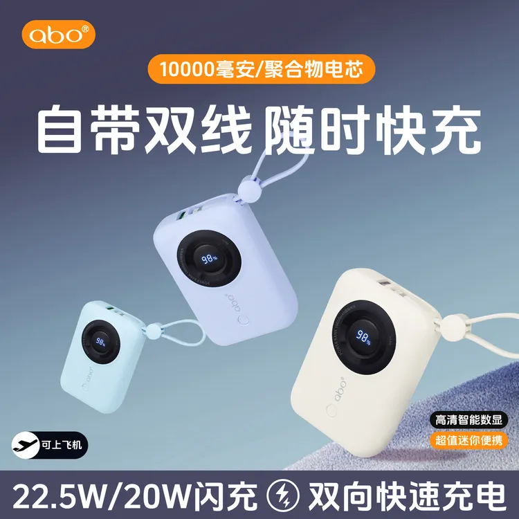 艾博复古相机10000毫安充电宝双向快充移动电源自带线便携充电宝
