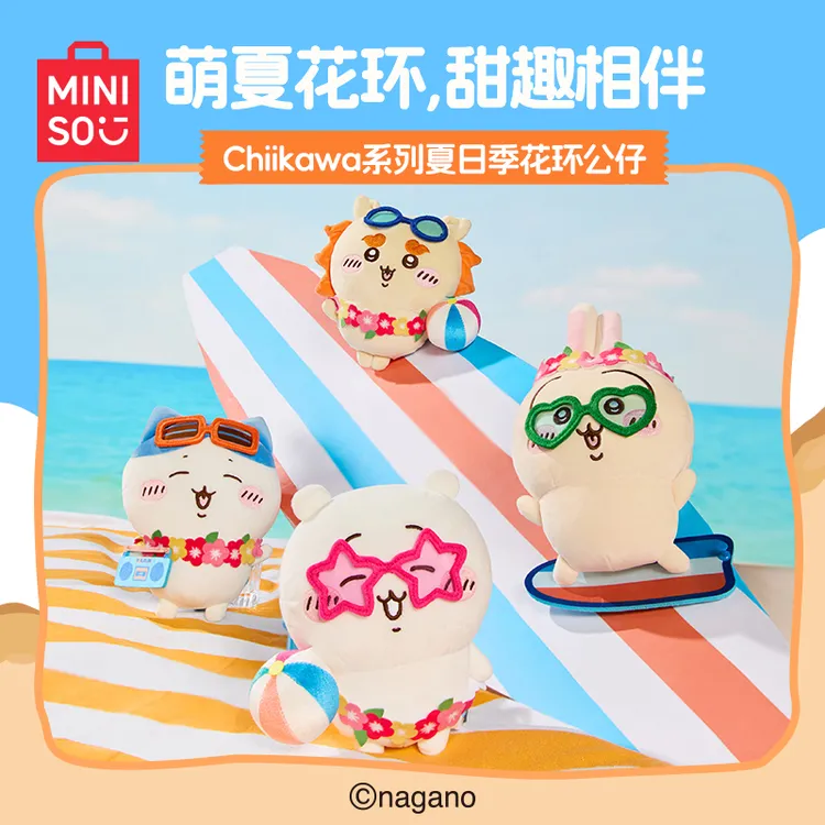 MINISO/名创优品chiikawa系列夏日季花环公仔乌萨奇小八吉伊可爱