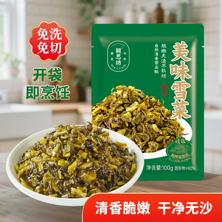 颍思坊美味雪菜100g*5袋雪里蕻早餐搭配拌粥面下饭菜咸菜特产酱菜