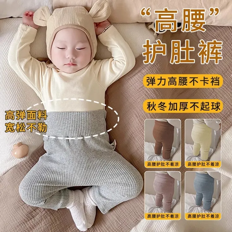 初严婴儿裤子无骨缝高弹护肚打底裤新款宝宝休闲裤婴儿打底裤