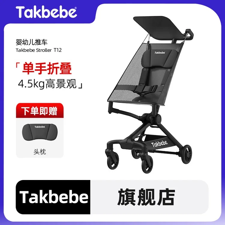Takbebe塔克贝贝口袋推车婴幼儿童遛娃神器轻便折叠宝宝溜娃车T12