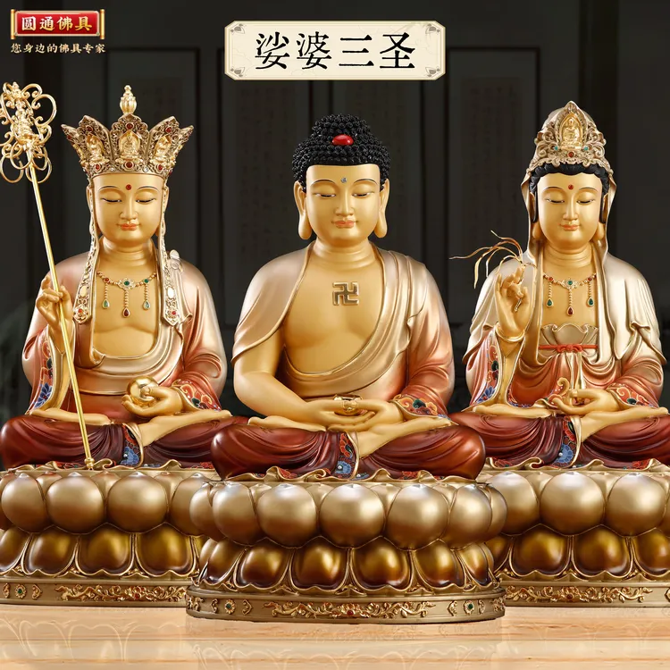 圆通黄铜盛唐彩观音释迦地藏娑婆三圣家居观音观音地藏王菩萨佛像