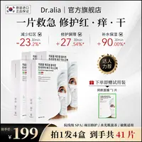【达人专属】韩国白绷带院线专供三型重组胶原蛋白抗皱紧致修护面膜