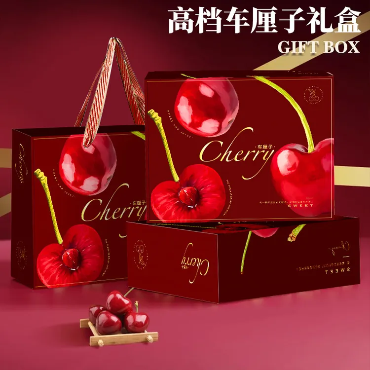 车厘子打包礼盒空盒子高档礼品盒手提袋大樱桃智利车厘子包装盒
