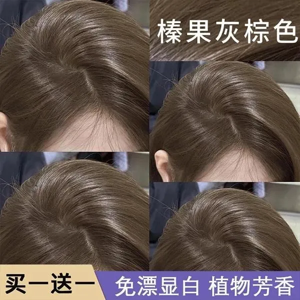 OKOS小鱼海棠推荐榛果灰棕染发膏盖白发天然植物学生自己在就染发