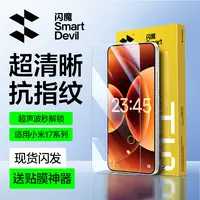 闪魔高清电镀防指纹适用小米华为vivo荣耀红米iQOO一加oppo钢化膜