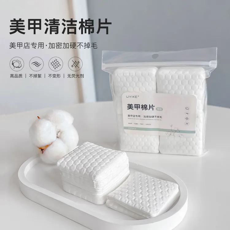 美甲清洁棉片升级版不掉毛卸甲油胶清洁擦洗指甲浮胶美甲店专用棉