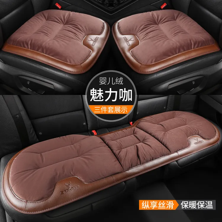 冬季法兰绒汽车坐垫通用加厚防滑汽车坐垫保暖透气三件套屁股垫