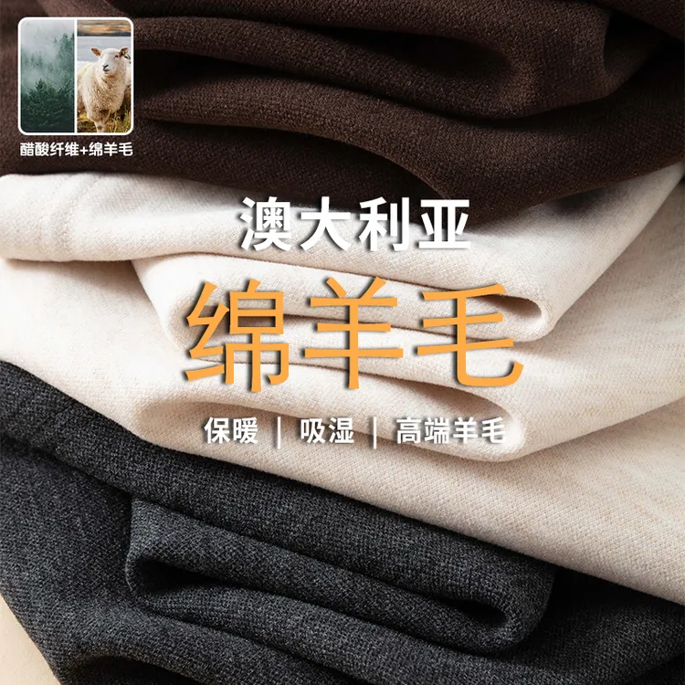 醋酸羊毛阔腿裤女秋冬款2025加绒新款休闲垂感毛呢糯米窄休闲裤女