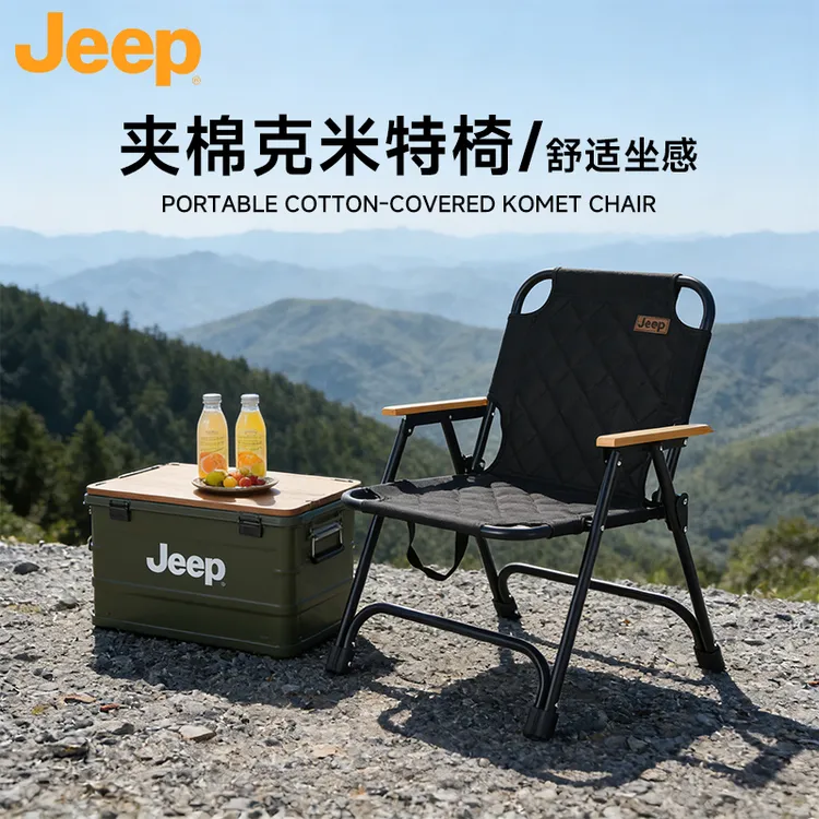 JEEP/吉普舒适夹棉户外折叠克米特椅子野餐便携式露营新款折叠椅