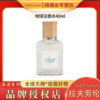 Ralph Lauren/拉夫劳伦肖战同款地球淡香氛40ml中性清新留香持久