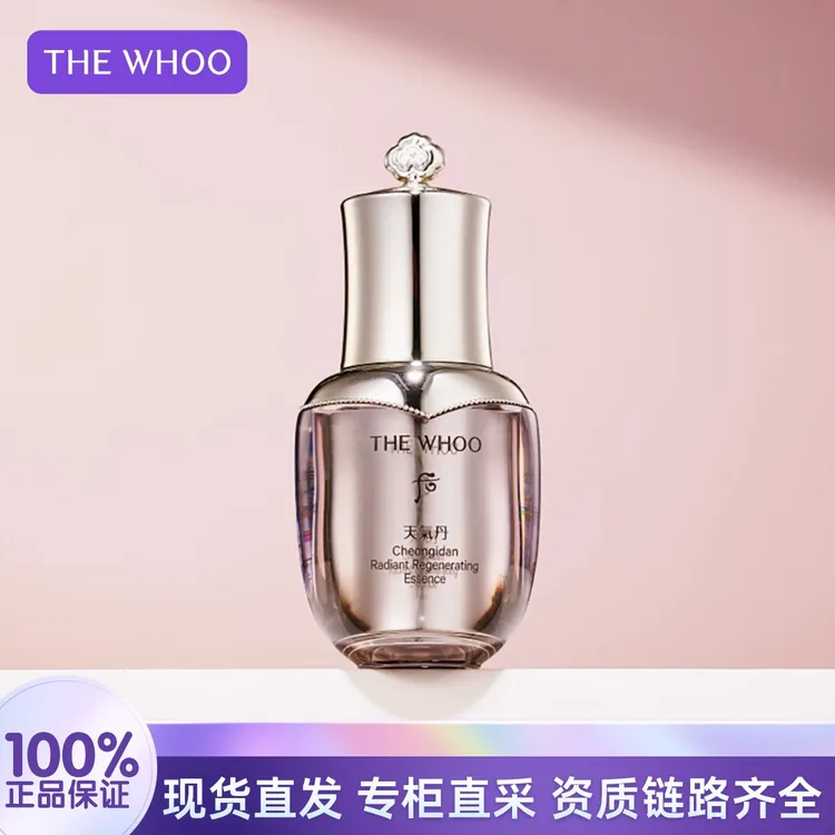 THE WHOO/后天气丹精华液8ml 补水保湿滋润紧致护肤品