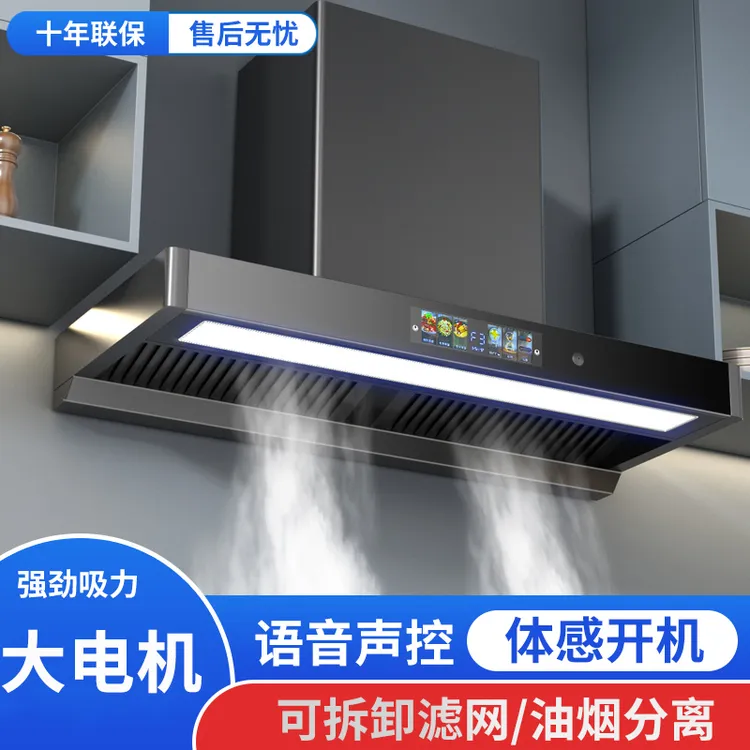 惠普好太太式油烟机家用中式抽油烟机侧吸式出租房吸油惠普好太太