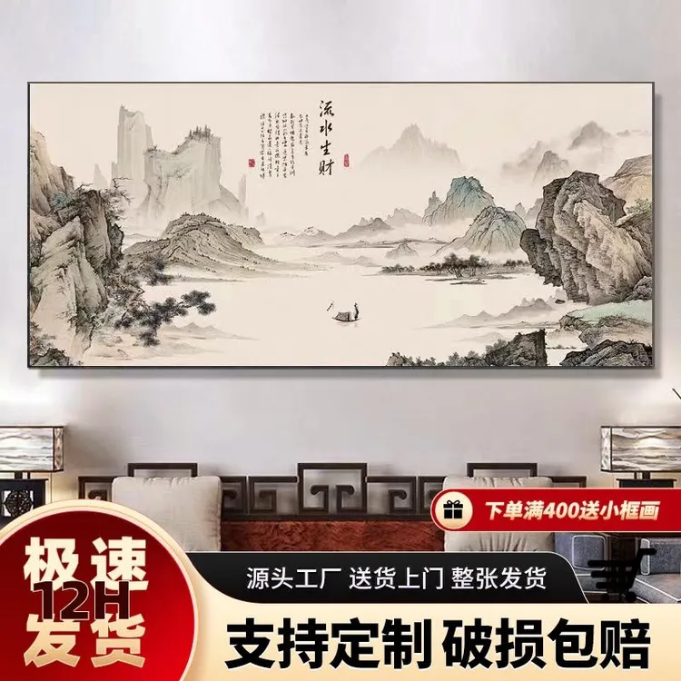 定制山水挂画装饰画 客厅山水挂画办公室山水挂画玄关山水挂画