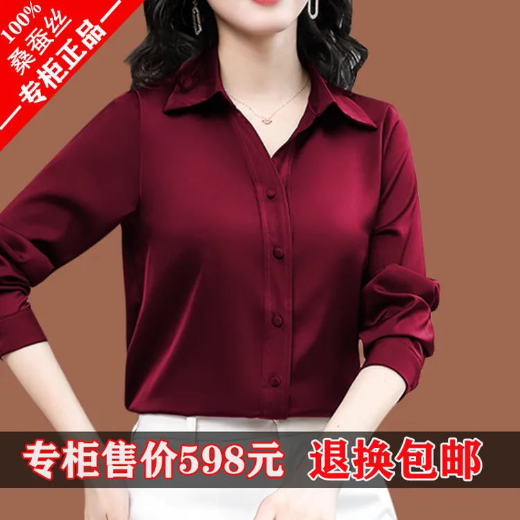 杭州大牌真丝高档女衬衫喜婆婆桑蚕丝衬衣酒红色结婚喜事妈妈上衣