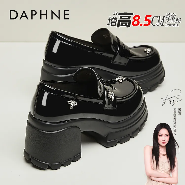 达芙妮女鞋8.5CM厚底增高乐福鞋2025新款百搭粗跟皮鞋不累脚单鞋