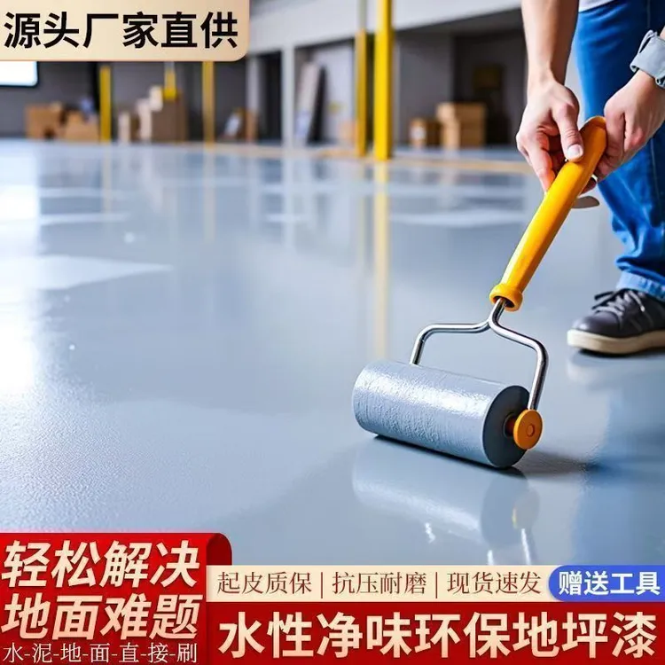 三合一环氧树脂水泥地面漆防水耐磨室外工厂专用漆防滑家用环保漆