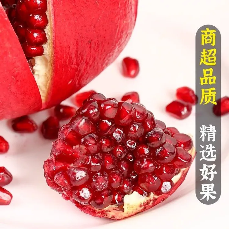 云南高山突尼斯软子石榴 
